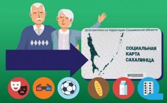 Проект «Сахалинское долголетие»