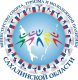 Министерство спорта Сахалинской области